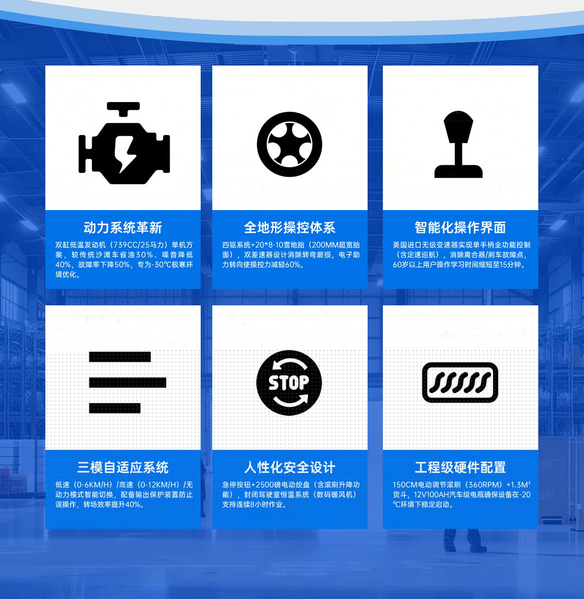 掃雪機(jī)賣點(diǎn)